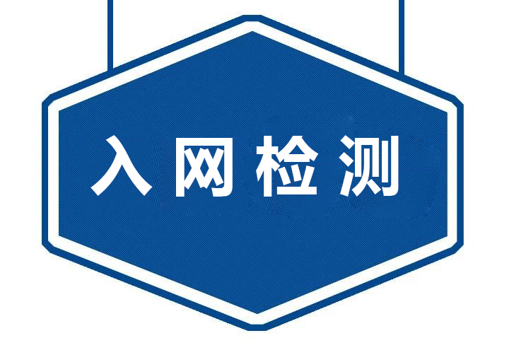 【预审公告】国网浙江公司关于2020年 配网物资样品入网检测的预公告